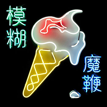 Cover de The Magic Whip