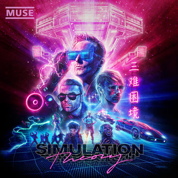 Foto de Simulation Theory